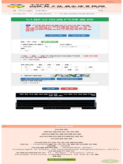 如何查詢出生時間|中華民國 內政部戶政司 全球資訊網